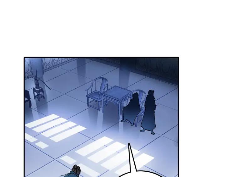 飞剑问道6话 各怀心思（下）