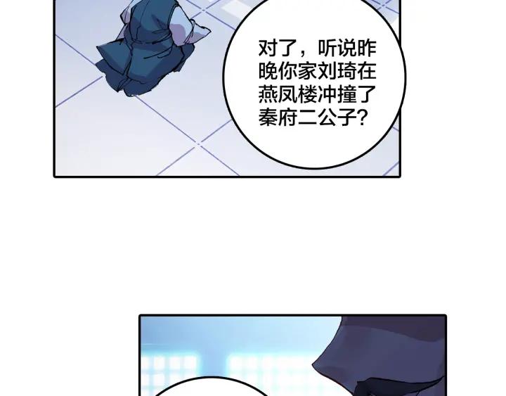 飞剑问道6话 各怀心思（下）