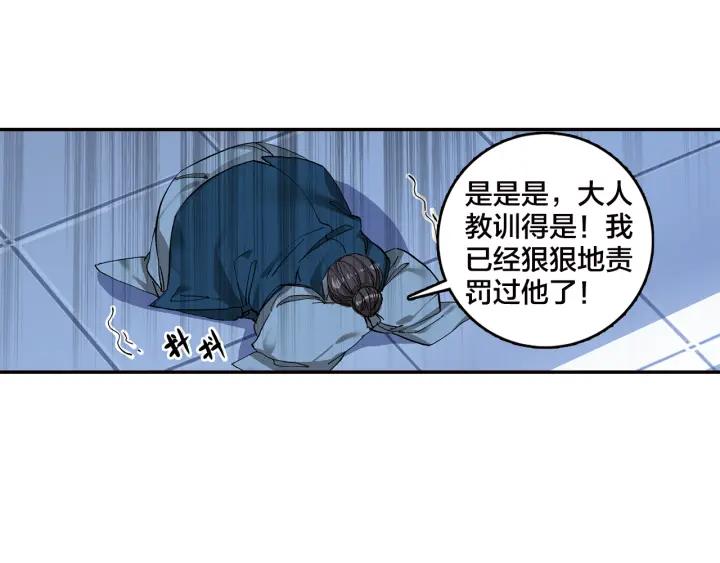 飞剑问道6话 各怀心思（下）