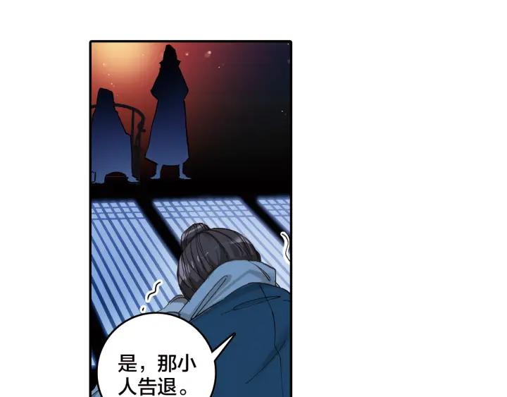 飞剑问道6话 各怀心思（下）