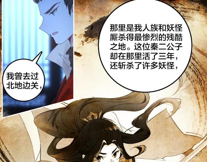 飞剑问道6话 各怀心思（下）
