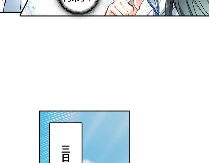 飞剑问道7话 交易（上）