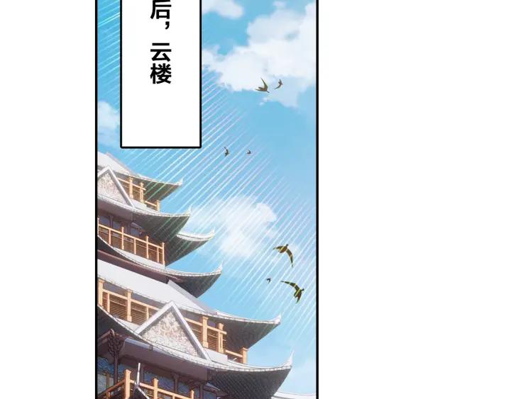 飞剑问道7话 交易（上）