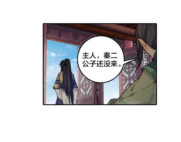 飞剑问道7话 交易（上）