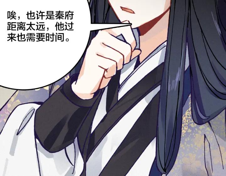 飞剑问道7话 交易（上）