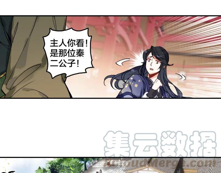 飞剑问道7话 交易（上）