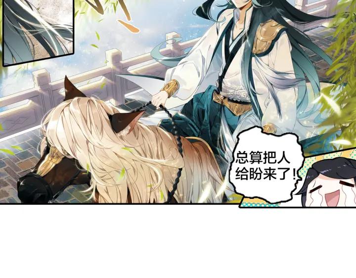 飞剑问道7话 交易（上）