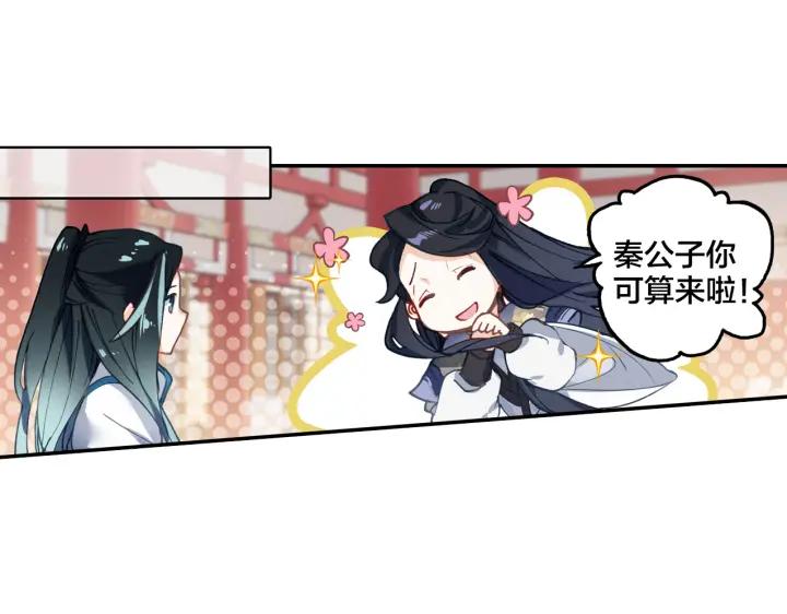 飞剑问道7话 交易（上）