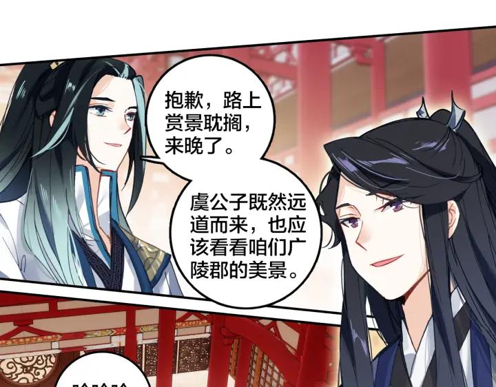 飞剑问道7话 交易（上）