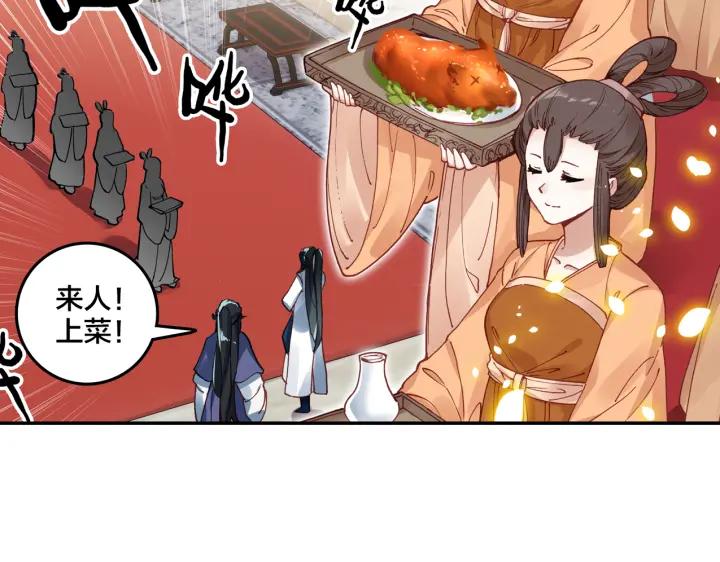 飞剑问道7话 交易（上）