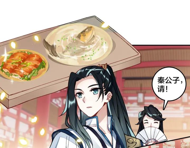 飞剑问道7话 交易（上）