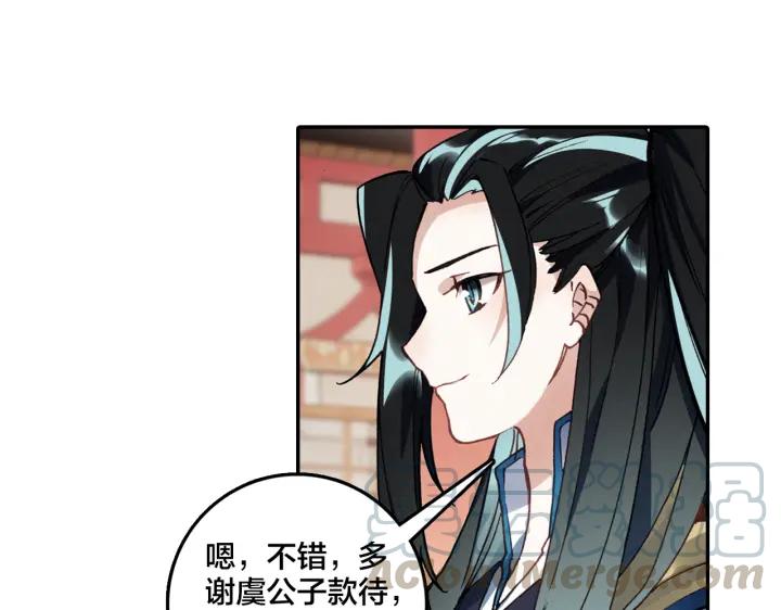 飞剑问道7话 交易（上）