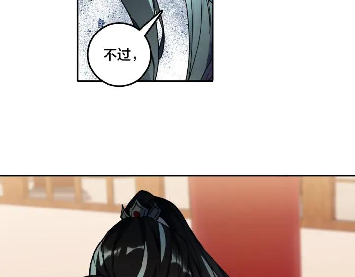 飞剑问道7话 交易（上）