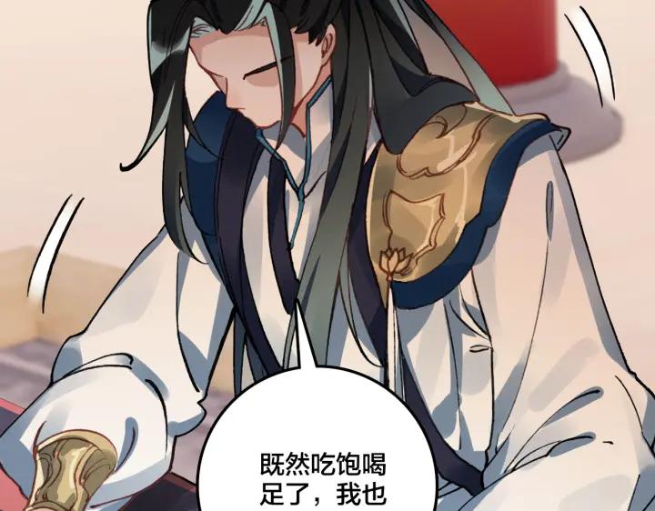 飞剑问道7话 交易（上）