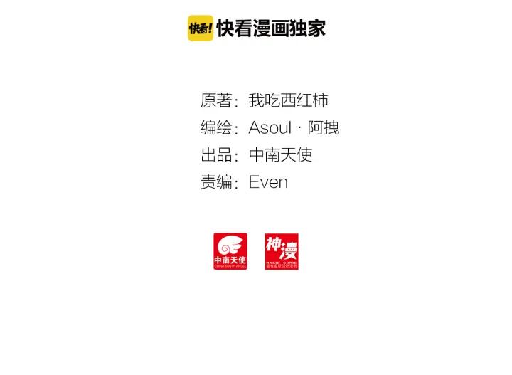 飞剑问道7话 交易（上）