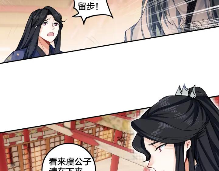 飞剑问道7话 交易（上）