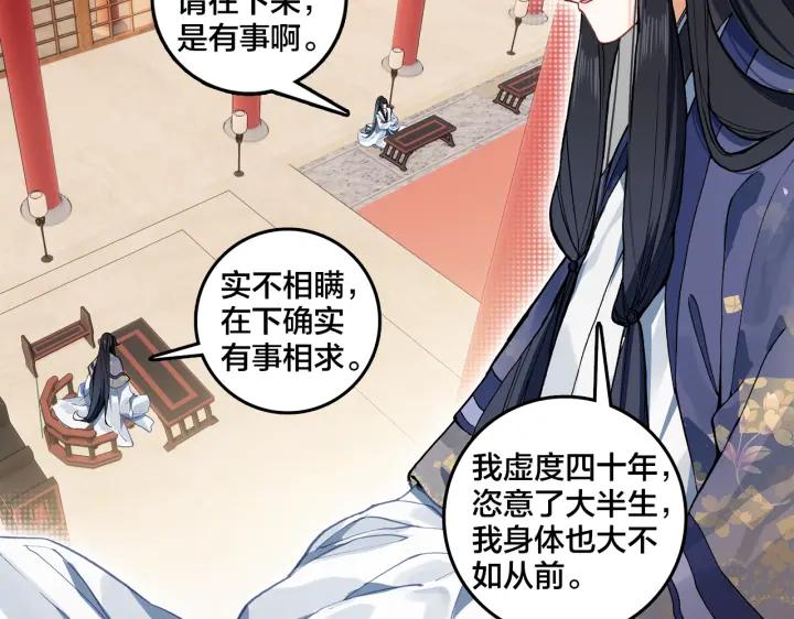 飞剑问道7话 交易（上）