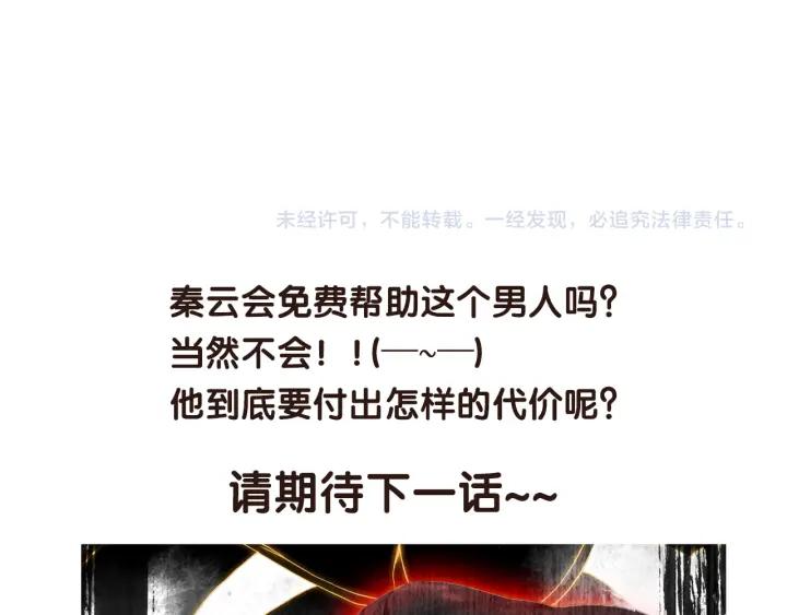 飞剑问道7话 交易（上）