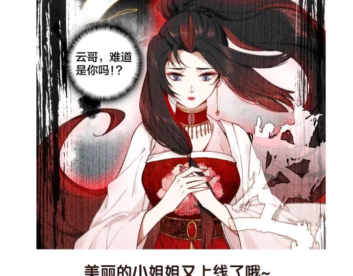 飞剑问道7话 交易（上）