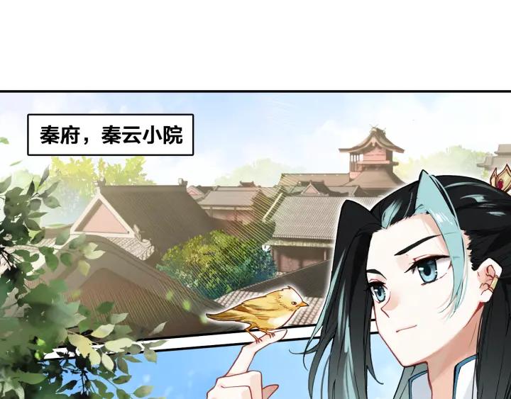 飞剑问道7话 交易（上）