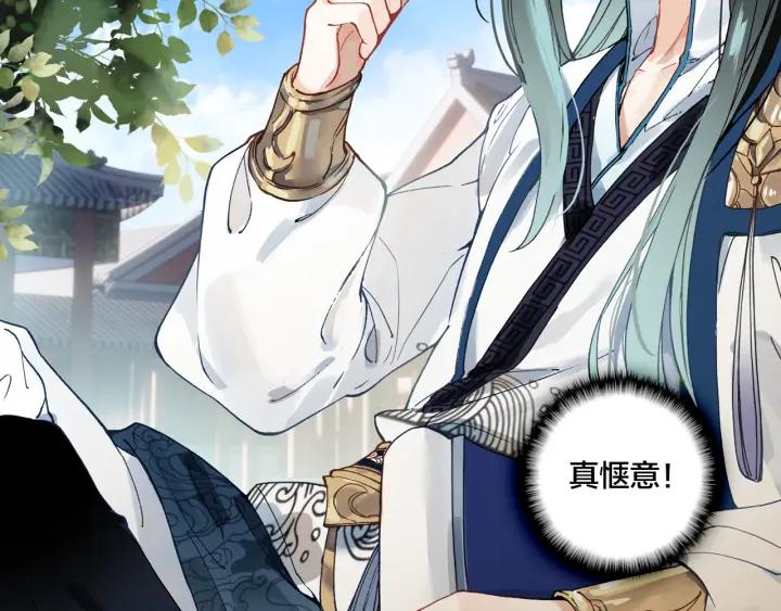 飞剑问道7话 交易（上）