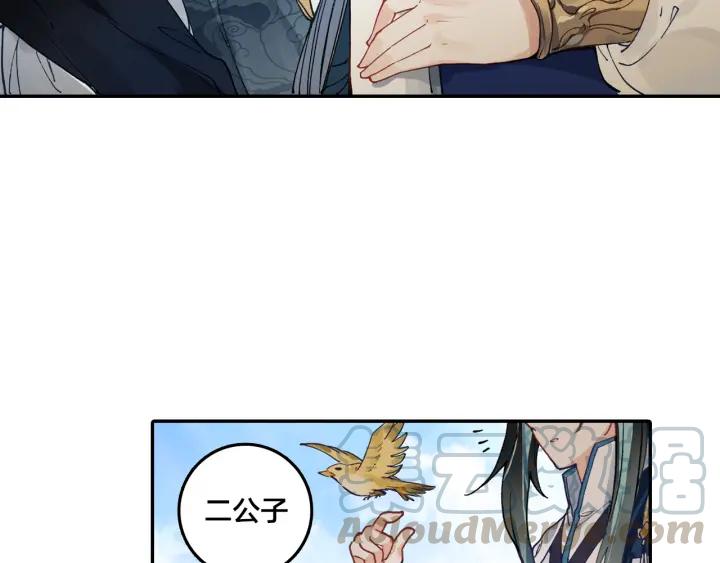 飞剑问道7话 交易（上）