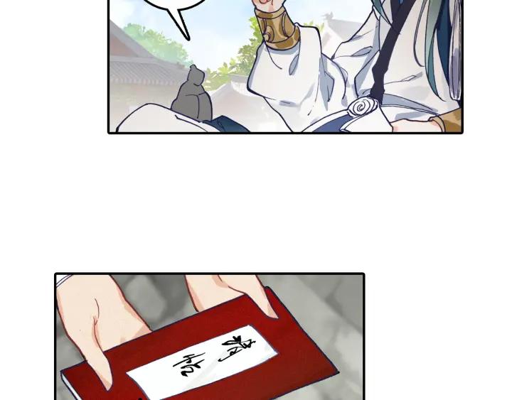 飞剑问道7话 交易（上）