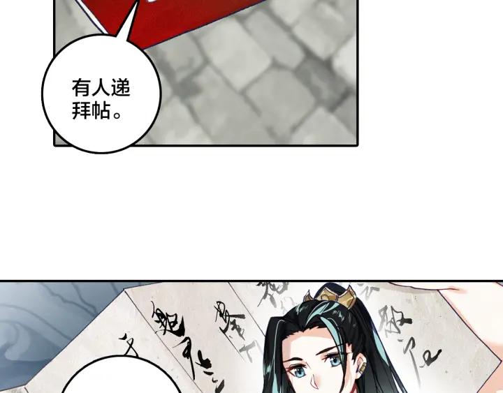 飞剑问道7话 交易（上）