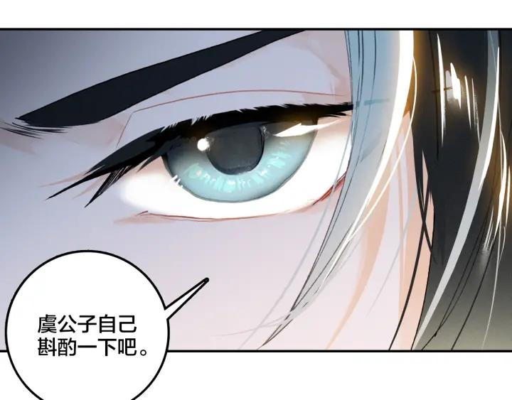 飞剑问道7话 交易（下）