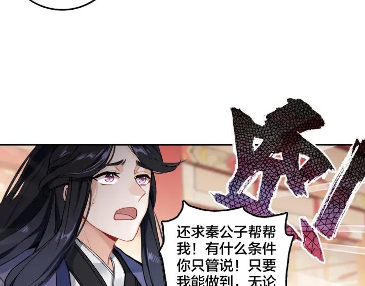 飞剑问道7话 交易（下）