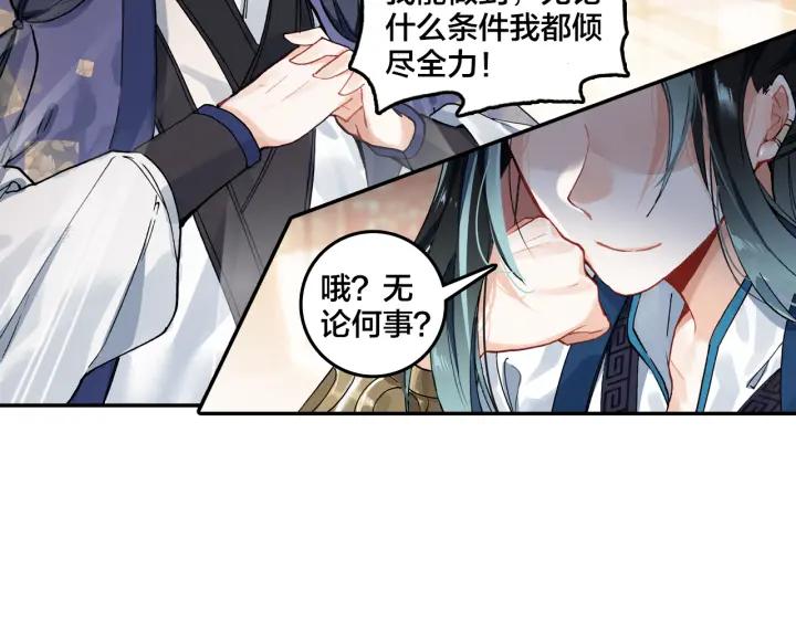 飞剑问道7话 交易（下）