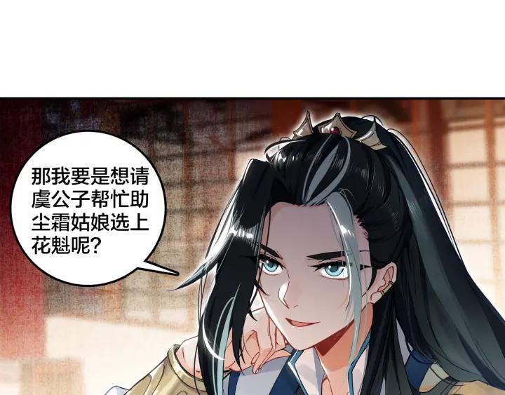飞剑问道7话 交易（下）
