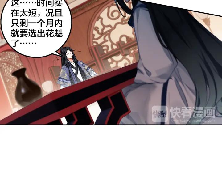 飞剑问道7话 交易（下）