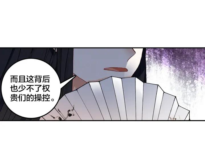飞剑问道7话 交易（下）