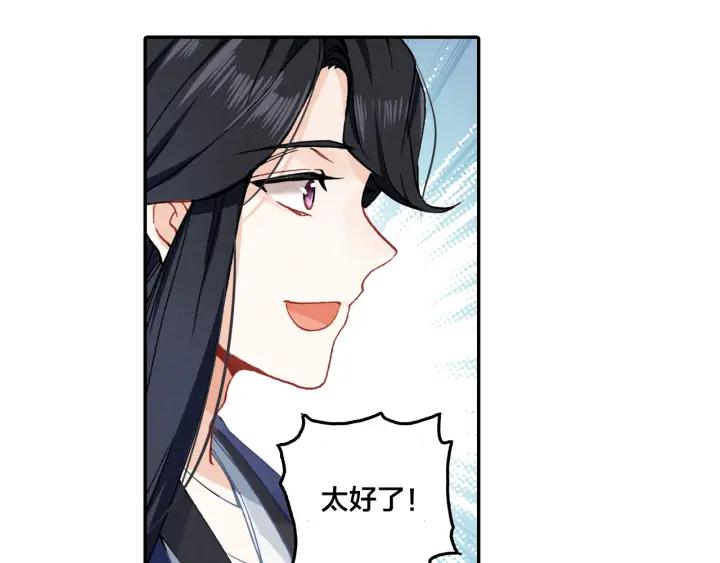 飞剑问道7话 交易（下）