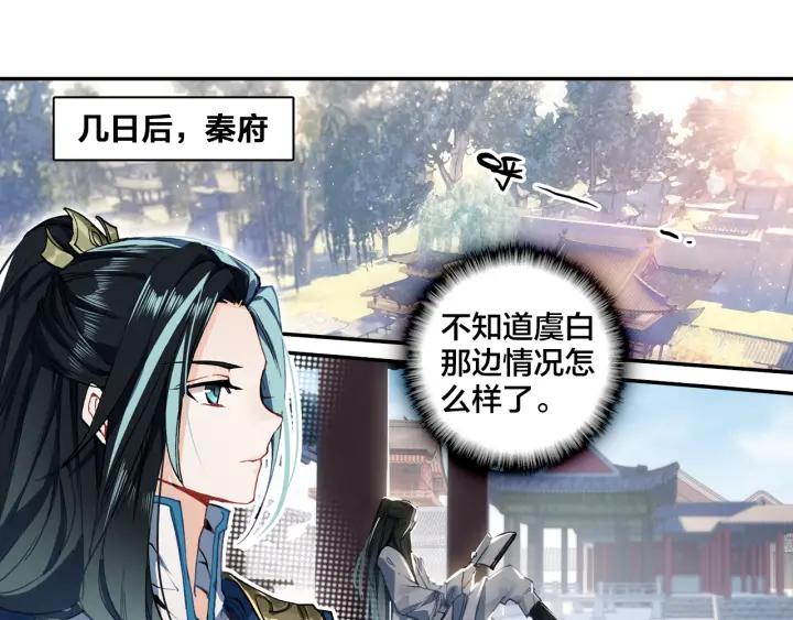飞剑问道7话 交易（下）