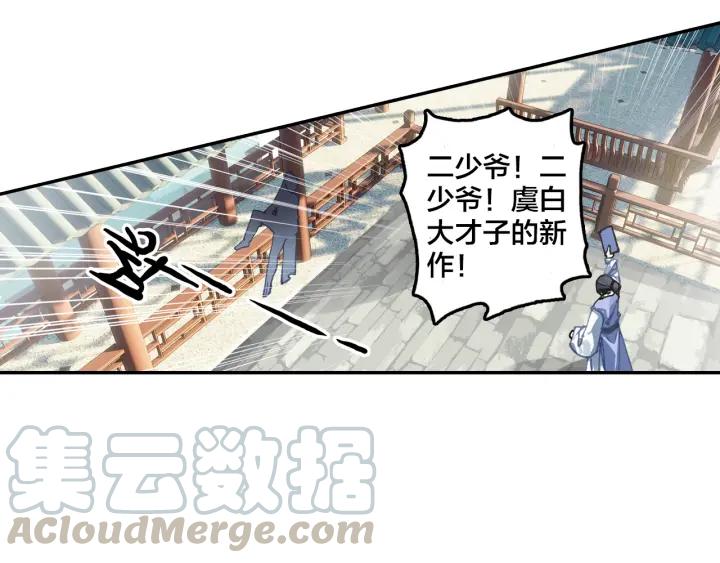 飞剑问道7话 交易（下）