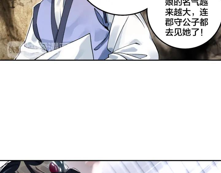 飞剑问道7话 交易（下）