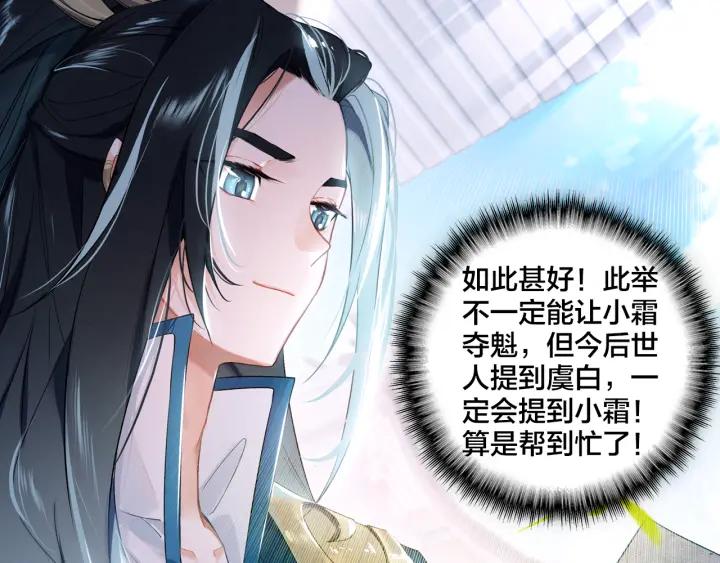 飞剑问道7话 交易（下）