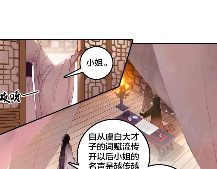 飞剑问道7话 交易（下）