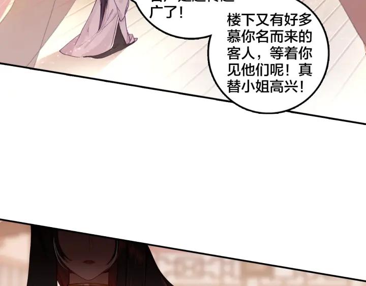 飞剑问道7话 交易（下）