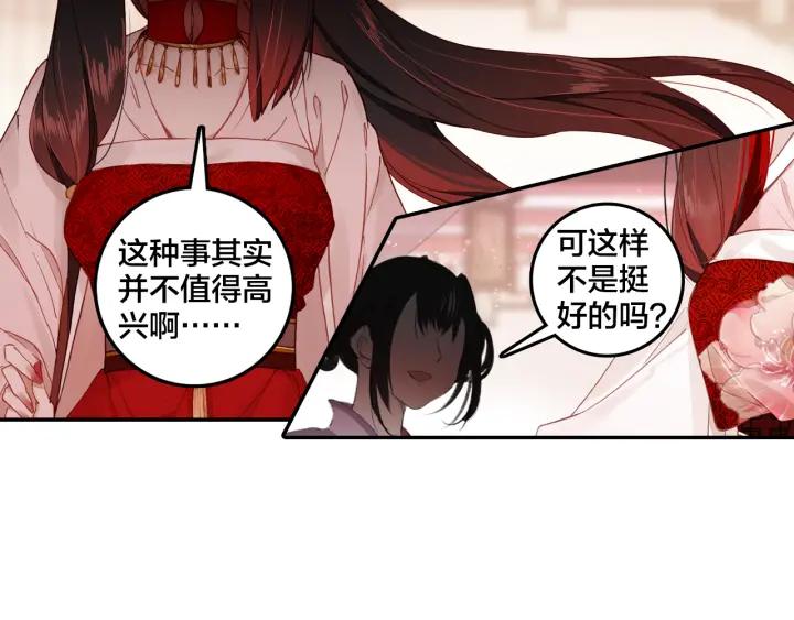 飞剑问道7话 交易（下）