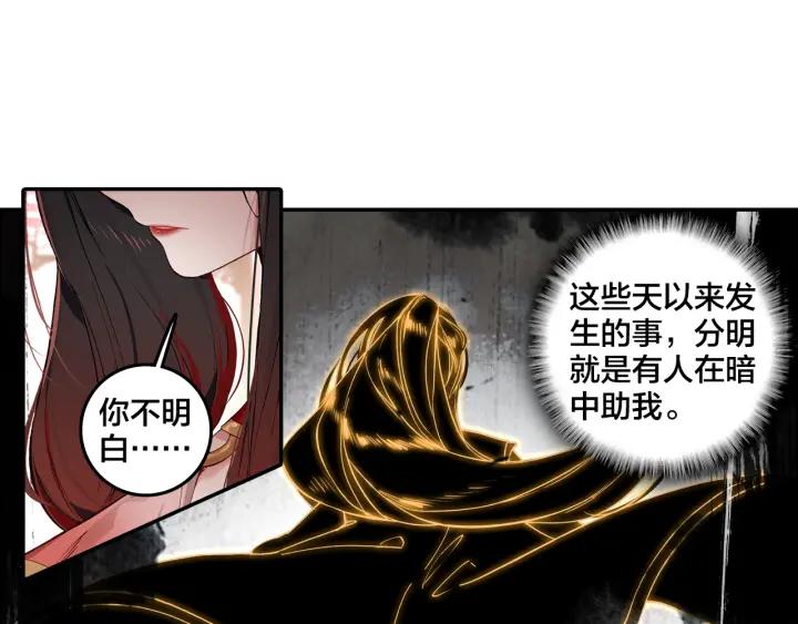 飞剑问道7话 交易（下）