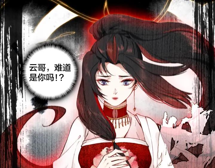 飞剑问道7话 交易（下）