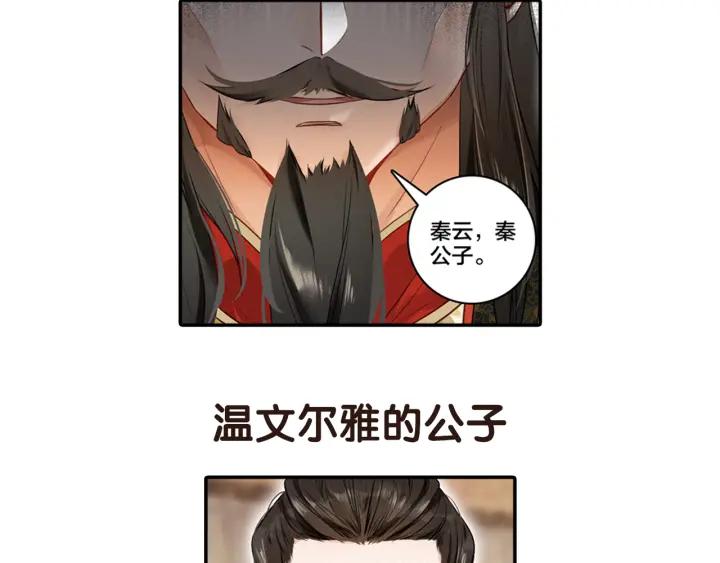 飞剑问道7话 交易（下）