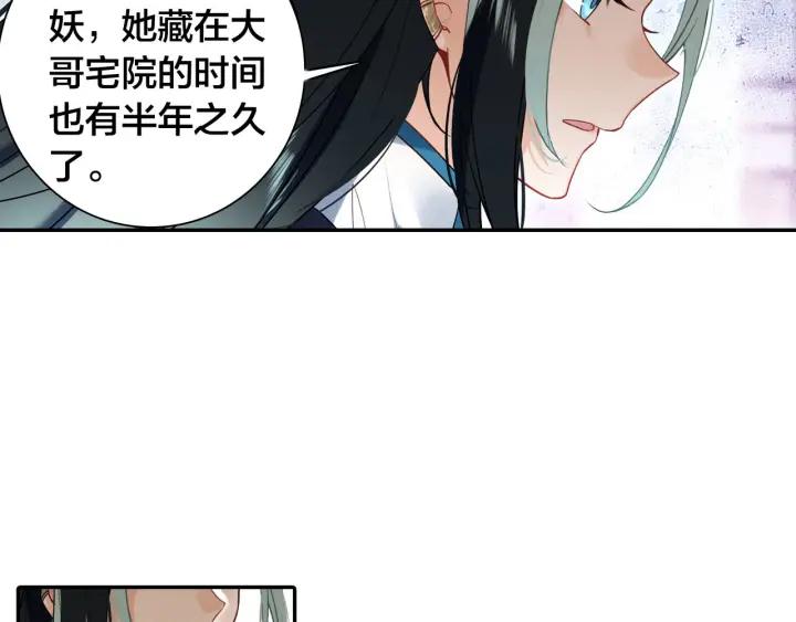 飞剑问道8话 郡守（上）