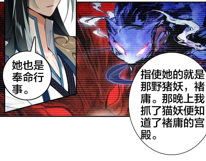 飞剑问道8话 郡守（上）