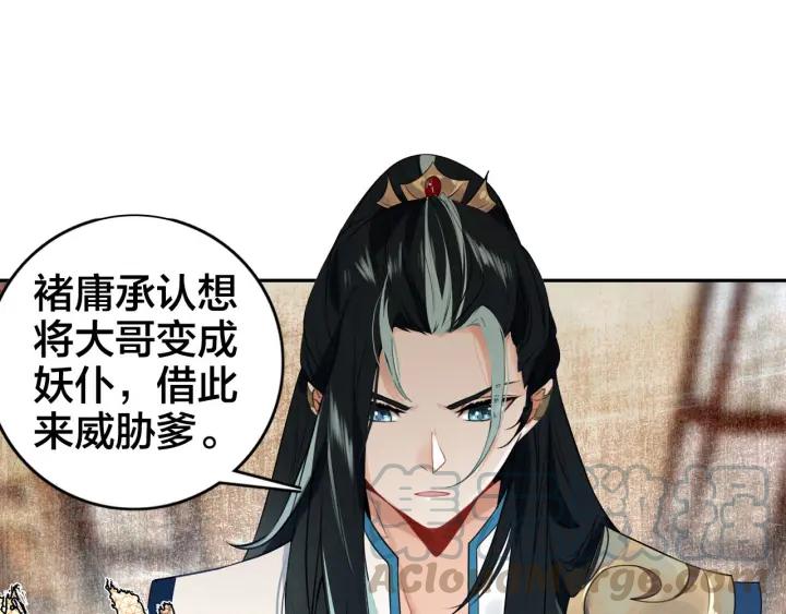 飞剑问道8话 郡守（上）