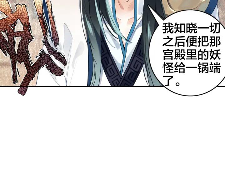 飞剑问道8话 郡守（上）