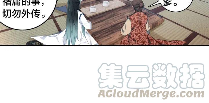 飞剑问道8话 郡守（上）